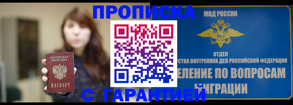 временная регистрация для школы в Свердловской области