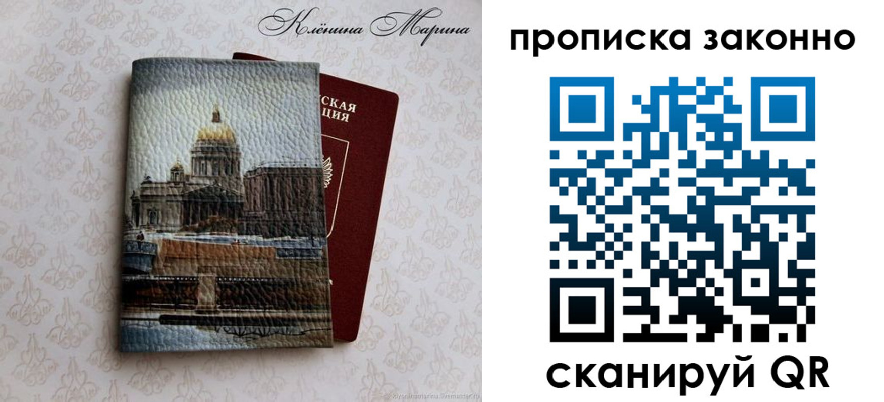 прописка в Свердловской области