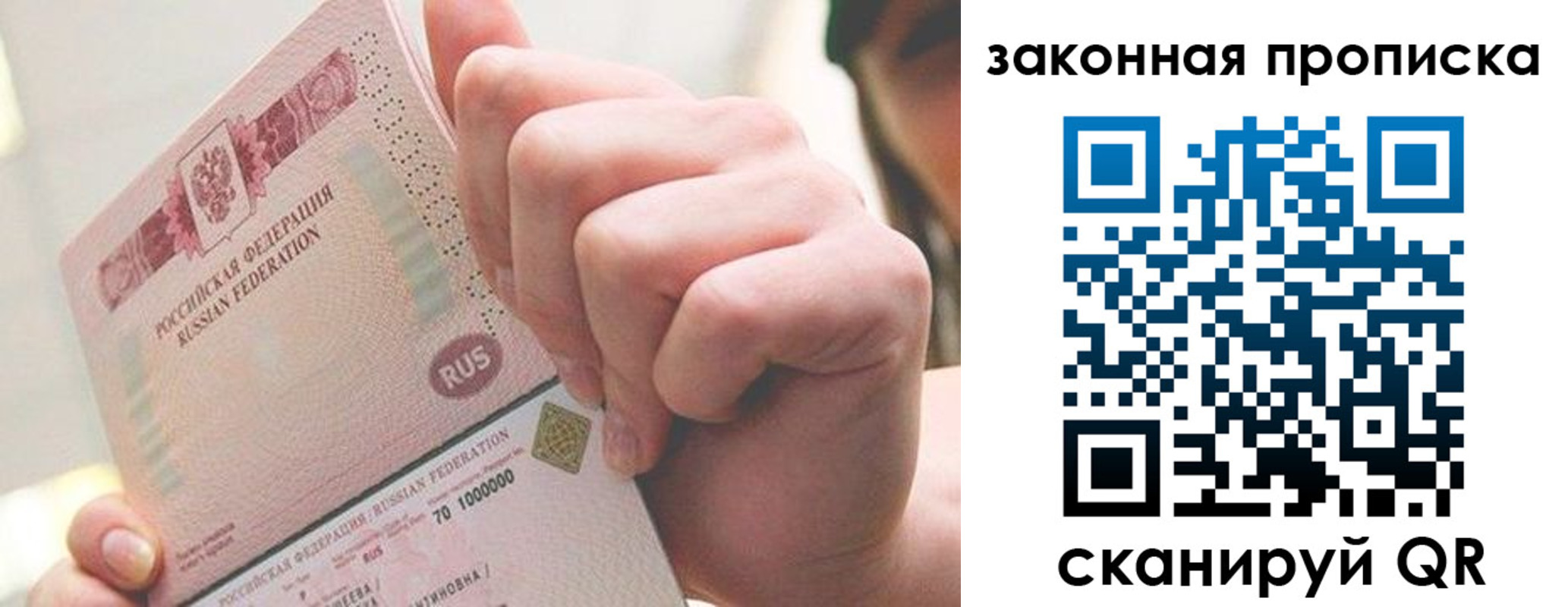 временная регистрация гарантия в Свердловской области