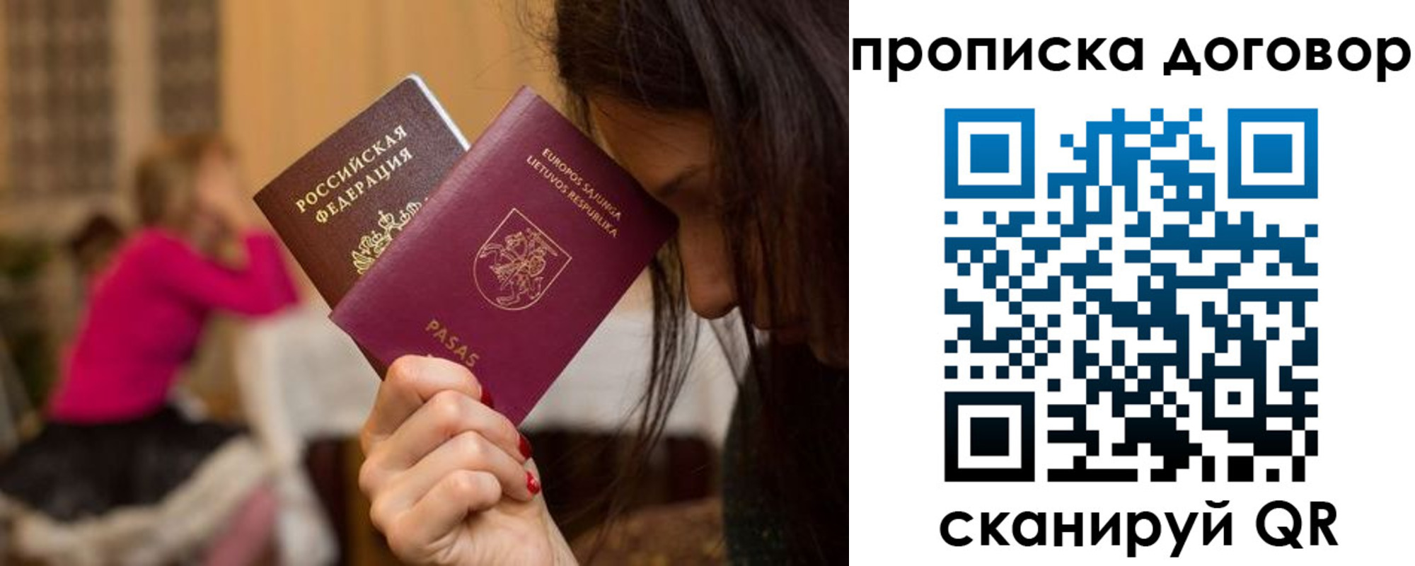 прописка гарантия в Свердловской области