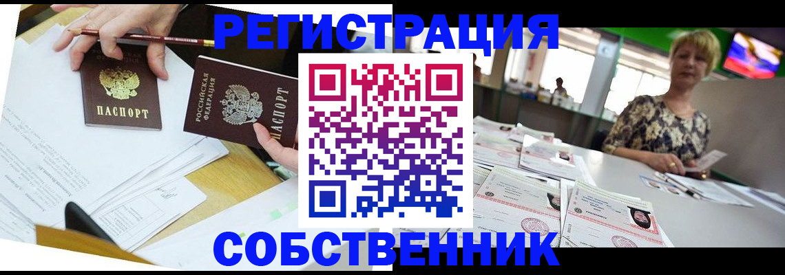 прописка 2025 в Свердловской области