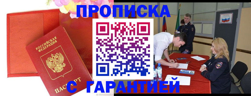 временная регистрация законно в Свердловской области
