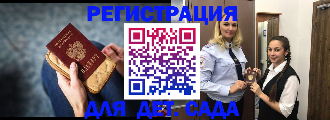 временная регистрация поиск в Свердловской области