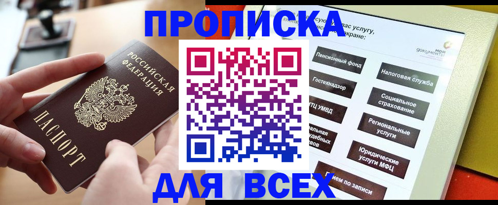 прописка для кредита в Свердловской области