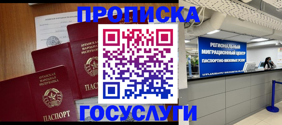 прописка от собственника в Свердловской области