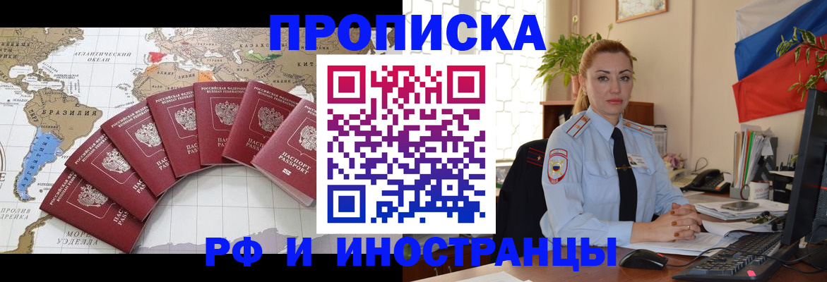 временная регистрация 2025 в Свердловской области
