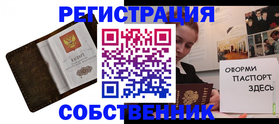 временная регистрация законно в Свердловской области