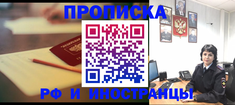 прописка гарантия в Свердловской области