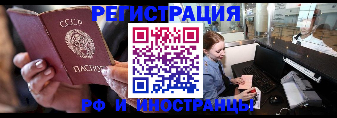 временная регистрация собственник в Свердловской области